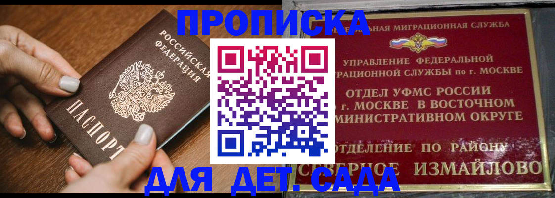 прописка для военкомата в Похвистнево