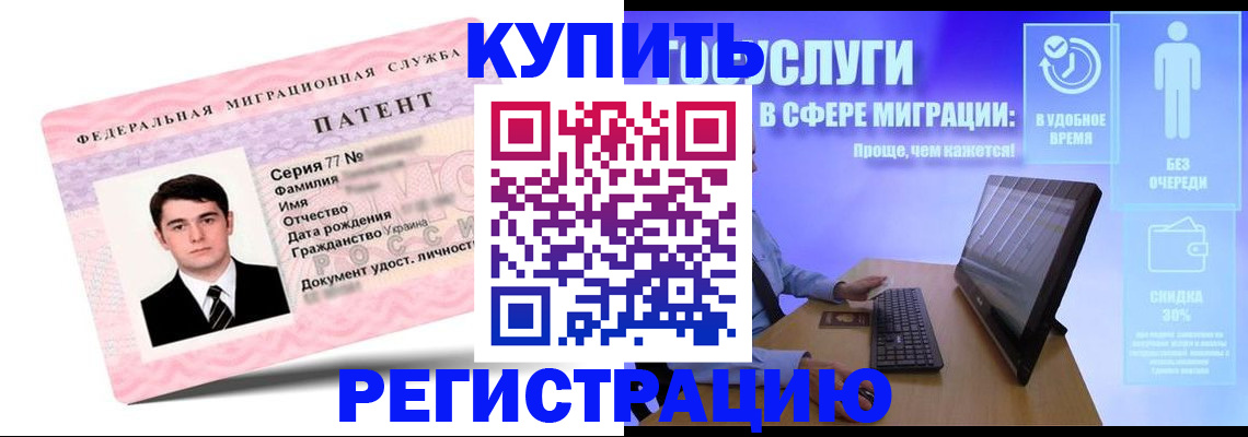 прописка регистрация в Похвистнево