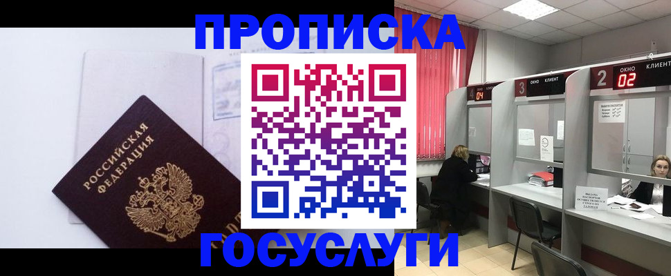 найти адрес прописки в Похвистнево