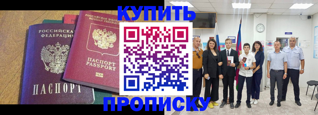 где прописаться в Похвистнево