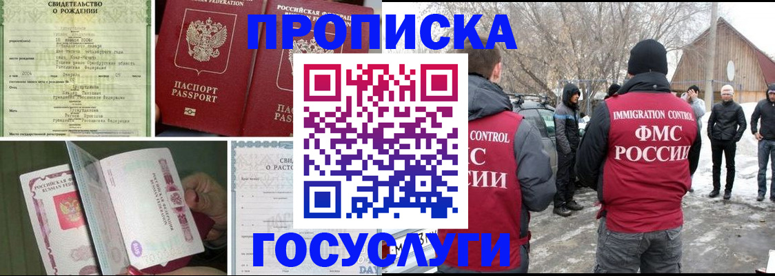 прописка для кредита в Похвистнево
